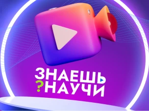 Победители конкурса «Знаешь?Научи!» получат дополнительные баллы при поступлении в РУДН